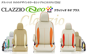 Clazzio(クラッツィオ) ZN6系・ZC6系86・BRZ用レザーシートカバーNEO PLUS(ネオプラス)