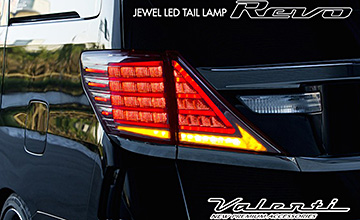 20系アルファード用LEDテールREVO