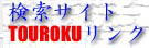 �����E�����L���O�T�C�g