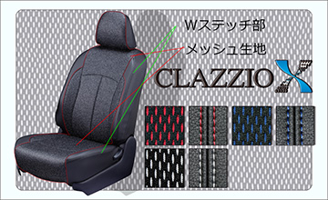 Clazzio(クラッツィオ) C-HR レザーシートカバーX(クロス)
