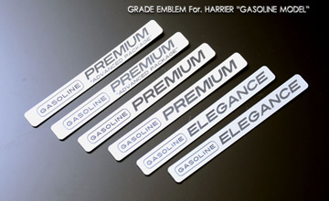 Grazio(グラージオ) ハリアー グレードエンブレム(2)|ガソリン