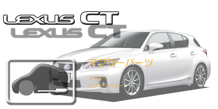 10系 レクサスCT