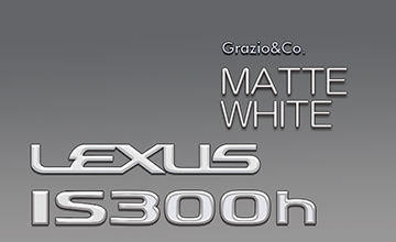 Grazio(グラージオ) レクサスIS ブラック・ホワイトエンブレム|マットホワイト