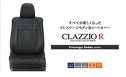 Clazzio(クラッツィオ) レクサスIS シートカバー