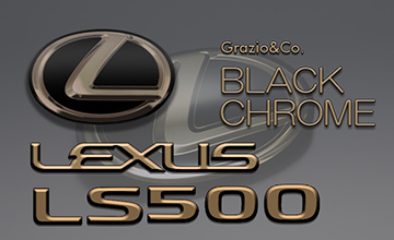Grazio(グラージオ) レクサスLS ブラッククロームエンブレム|ブラッククローム