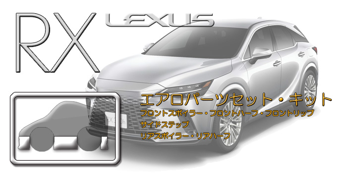 10系　レクサスRX