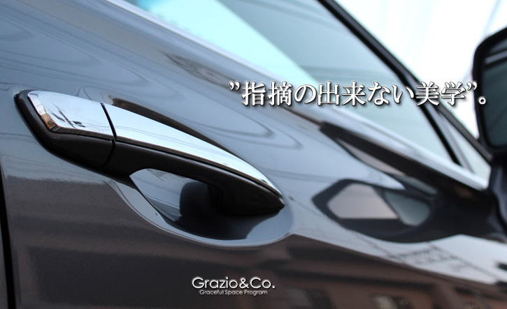 Grazio(グラージオ)　レクサスRX　エクステリアパーツ