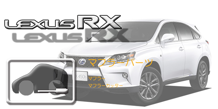 10系 レクサスRX
