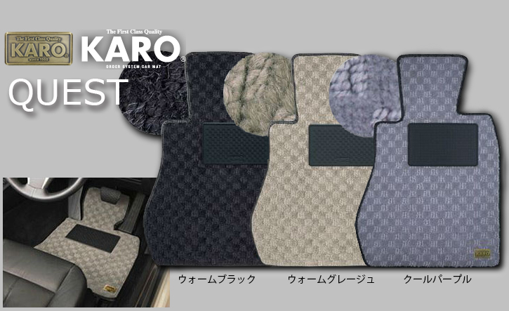 KARO(カロ)　C-HR　クエスト・フロアマット