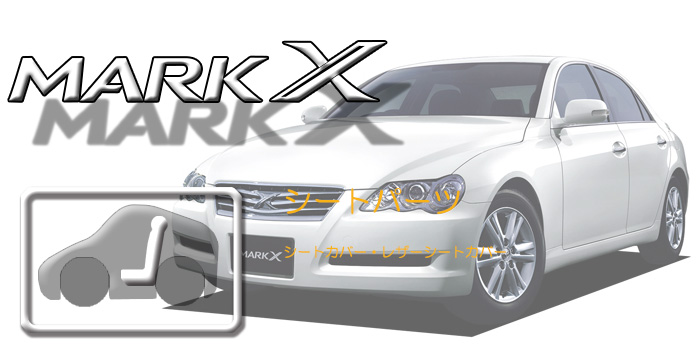 120系 マークX