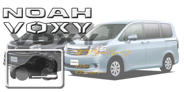 70系 ノア・ヴォクシー