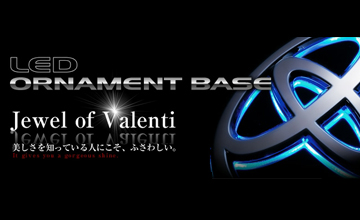 VALENTI(ヴァレンティ)　30 プリウス　LEDオーナメントベース リア用