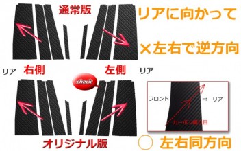 DRESSARTS(ドレスアーツ) 30系プリウス用カーボンピラー