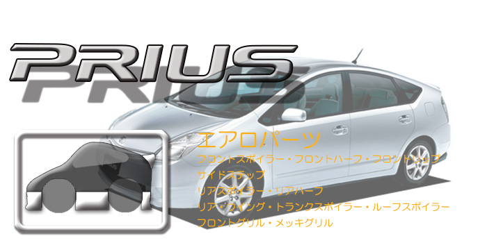 20系 プリウス