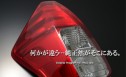 Grazio(グラージオ) プリウスα レンズパーツ