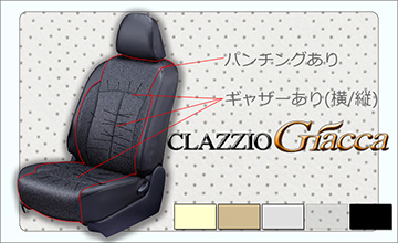 Clazzio(クラッツィオ) ライズ レザーシートカバー・ジャッカ