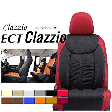 Clazzio(クラッツィオ)　ライズ　レザーシートカバー/New ECTクラッツィオ