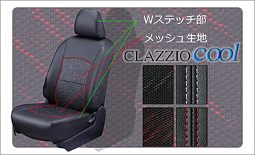 Clazzio(クラッツィオ) RAV4 レザーシートカバー・クール