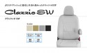 Clazzio(クラッツィオ) 30系ヴェルファイア シートカバー
