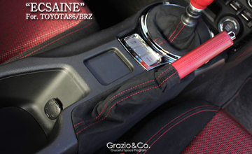 Grazio(グラージオ)　トヨタ 86　エクセーヌ サイドブレーキブーツ