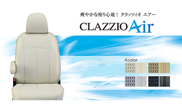 ZN6系・ZC6系86・BRZ　レザーシートカバーAir(エアー)　Clazzio(クラッツィオ)/コンフォート(1)
