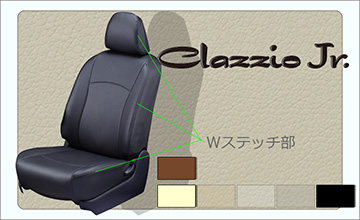 Clazzio(クラッツィオ) GR86 レザーシートカバー・クラッツィオJr.(ジュニア)