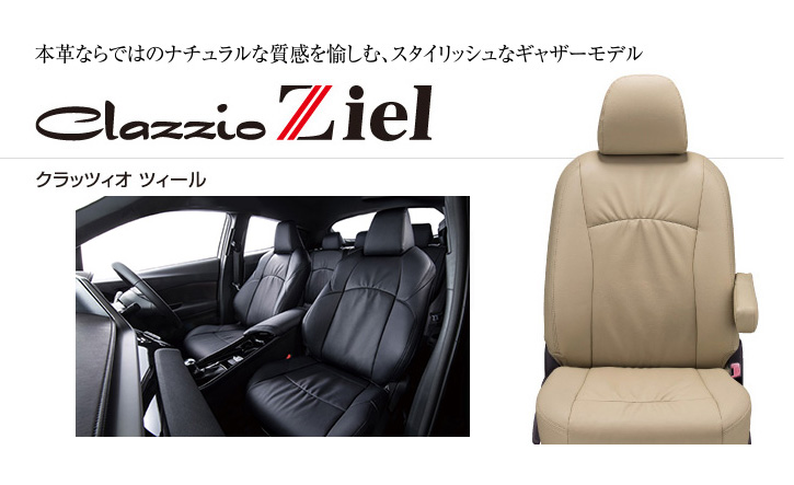 トヨタ86 シートカバー 86 Brz通販サイトauto Acp