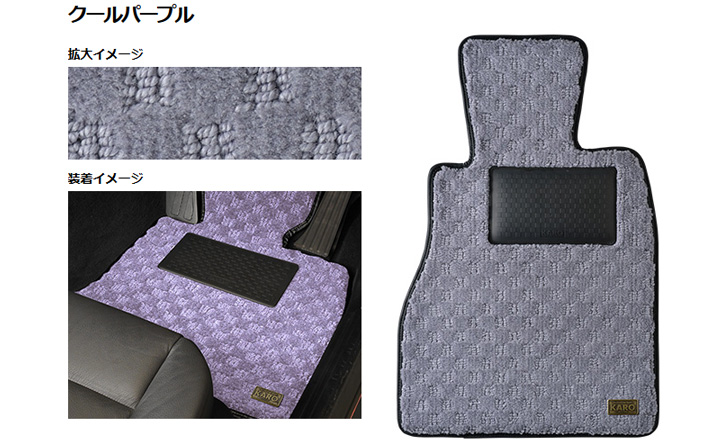 KARO(カロ)｜86・BRZ/ZN6系・ZC6系 フロアマット・クエスト｜通販
