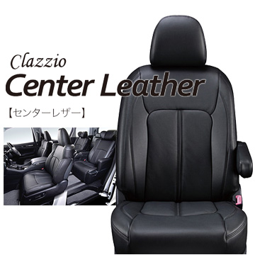 Clazzio(クラッツィオ)　86・BRZ/ZN6系・ZC6系　本革シートカバー・センターレザー（プライムシリーズ）(1)