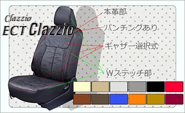 Clazzio クラッツィオ アルファード シートカバー 30系 Alphard通販サイトauto Acp