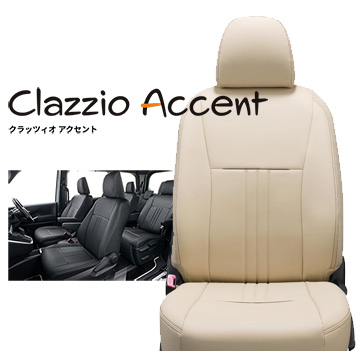 アルファード40系用シートカバー・アクセント Clazzio(クラッツィオ)
