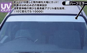 P10系アクア　フロントガラスシェード　OXバイザー/OXフロントシェイダー(1)
