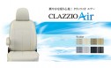 Clazzio(クラッツィオ) K10系アクア　シートカバー