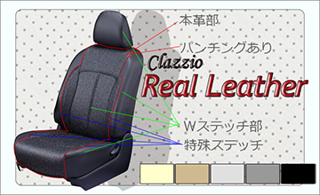 Clazzio(クラッツィオ)　MXPK10 アクア　レザーシートカバー/リアルレザー