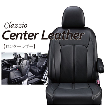 Clazzio(クラッツィオ)　MXPK10 アクア　レザーシートカバー/センターレザー