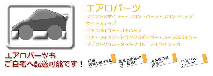 アクア エアロ