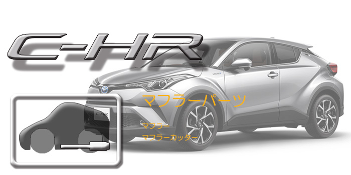 X10・50系 C-HR