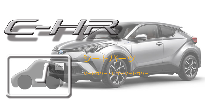 X10・50系 C-HR