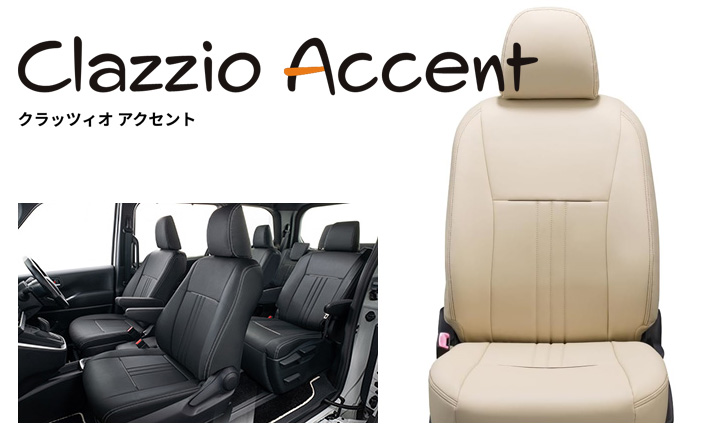 Clazzio(クラッツィオ) スタイリッシュ　C-HR　レザーシートカバー・アクセント