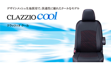 X10・X50系C-HR　レザーシートカバー・クール　Clazzio(クラッツィオ)/コンフォート(1)