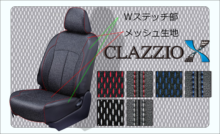 Clazzio(クラッツィオ) C-HR レザーシートカバーX(クロス)/X10・X50系