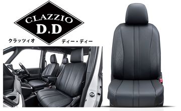 X10・X50系C-HR　レザーシートカバー・D.D(ディー・ディー)　Clazzio(クラッツィオ)/スタイリッシュ(1)