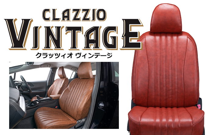 Clazzio(クラッツィオ) C-HR レザーシートカバー・ヴィンテージX10・X50系
