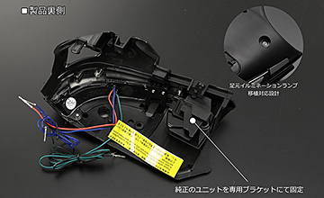 REVIER(レヴィーア) C-HR LEDウインカーレンズ・流星シーケンシャルウインカー