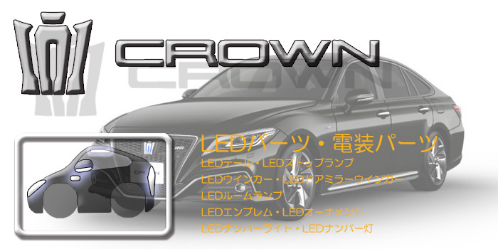 220系 クラウン