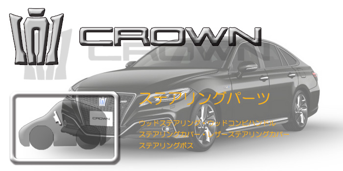 220系 クラウン
