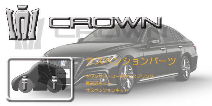 220系 クラウン