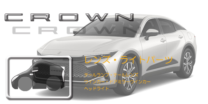 30系 クラウン