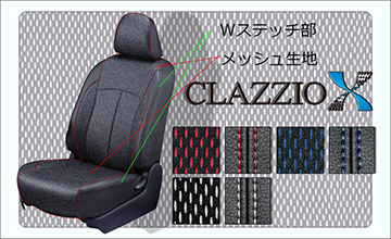Clazzio(クラッツィオ) 35 クラウンクロスオーバー レザーシートカバー/X-クロス-