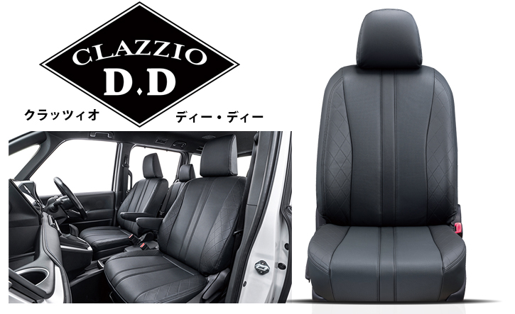 Clazzio(クラッツィオ) クラウン レザーシートカバー・D.D(ディー・ディー)210系
